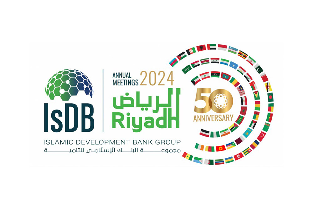 مجموعة البنك الإسلامي للتنمية الاجتماعات السنوية 2024 واليوبيل الذهبي للبنك بمدينة الرياض